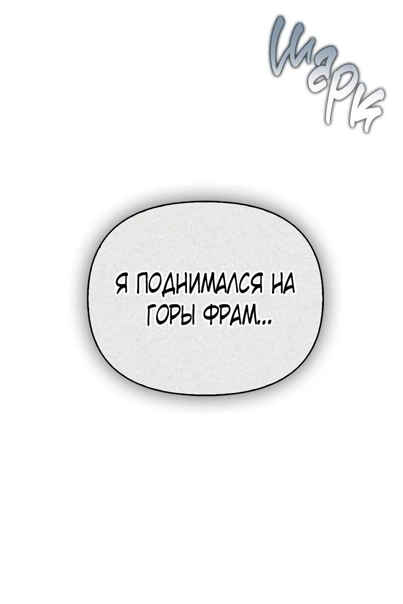 Манга Я приручила безумного пса моего бывшего мужа - Глава 65 Страница 62