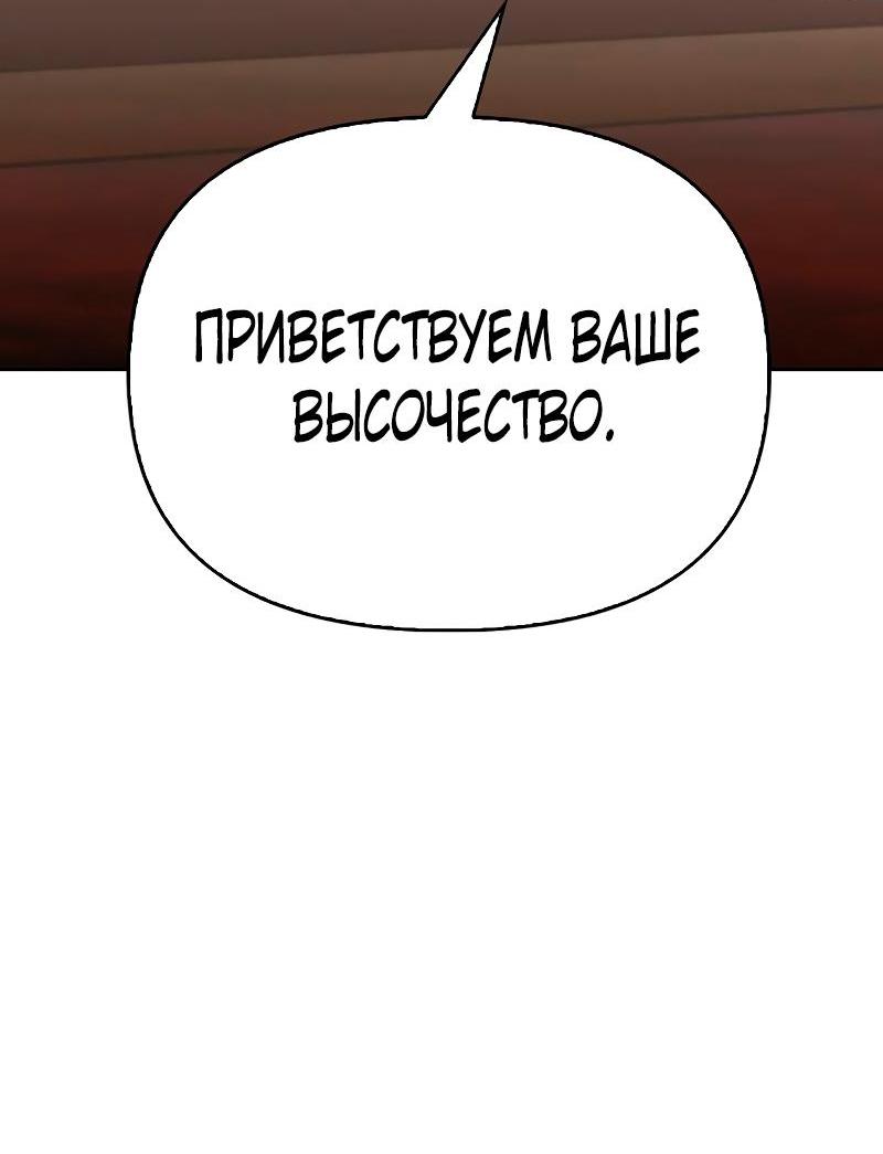 Манга Я приручила безумного пса моего бывшего мужа - Глава 72 Страница 40