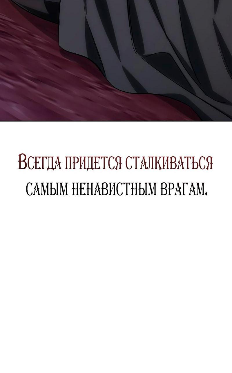 Манга Я приручила безумного пса моего бывшего мужа - Глава 72 Страница 37