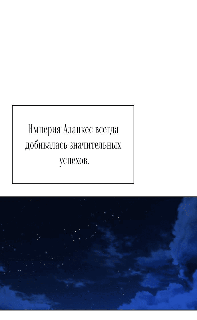 Манга Я приручила безумного пса моего бывшего мужа - Глава 96 Страница 1