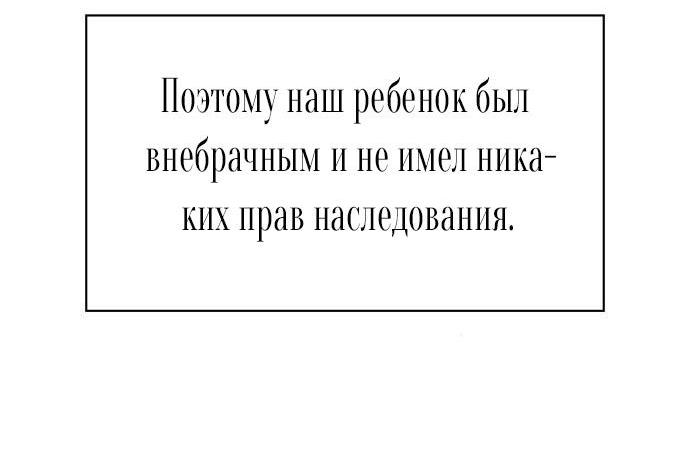 Манга Я приручила безумного пса моего бывшего мужа - Глава 104 Страница 12