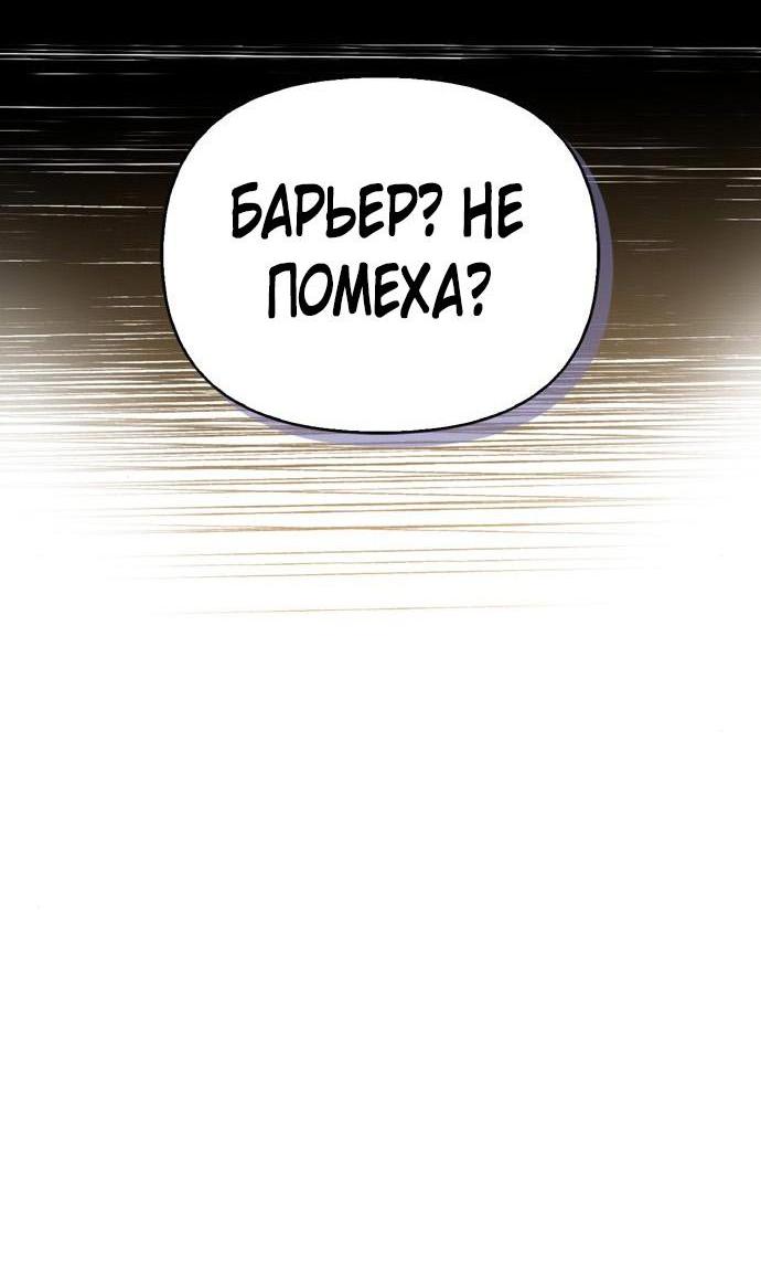 Манга Я приручила безумного пса моего бывшего мужа - Глава 104 Страница 56