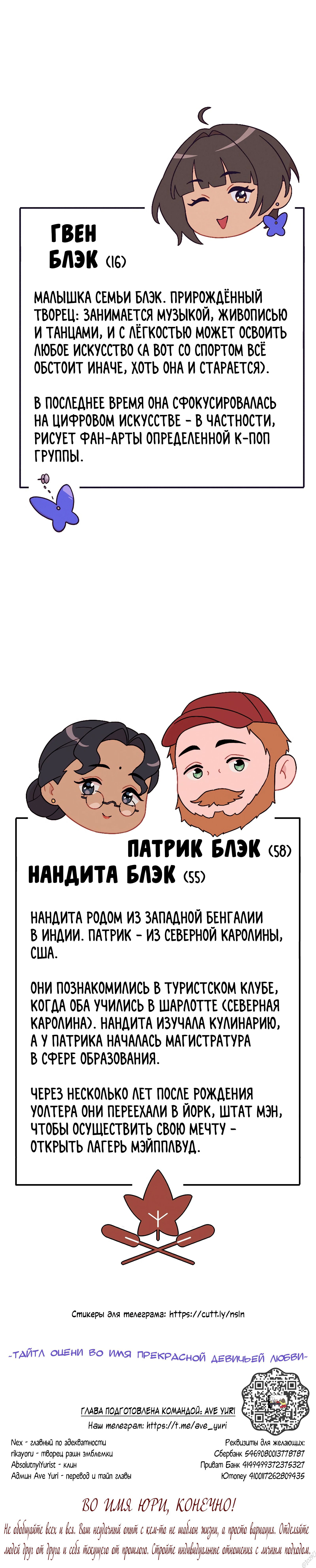 Манга Ночные совы и летнее небо - Глава 25 Страница 8