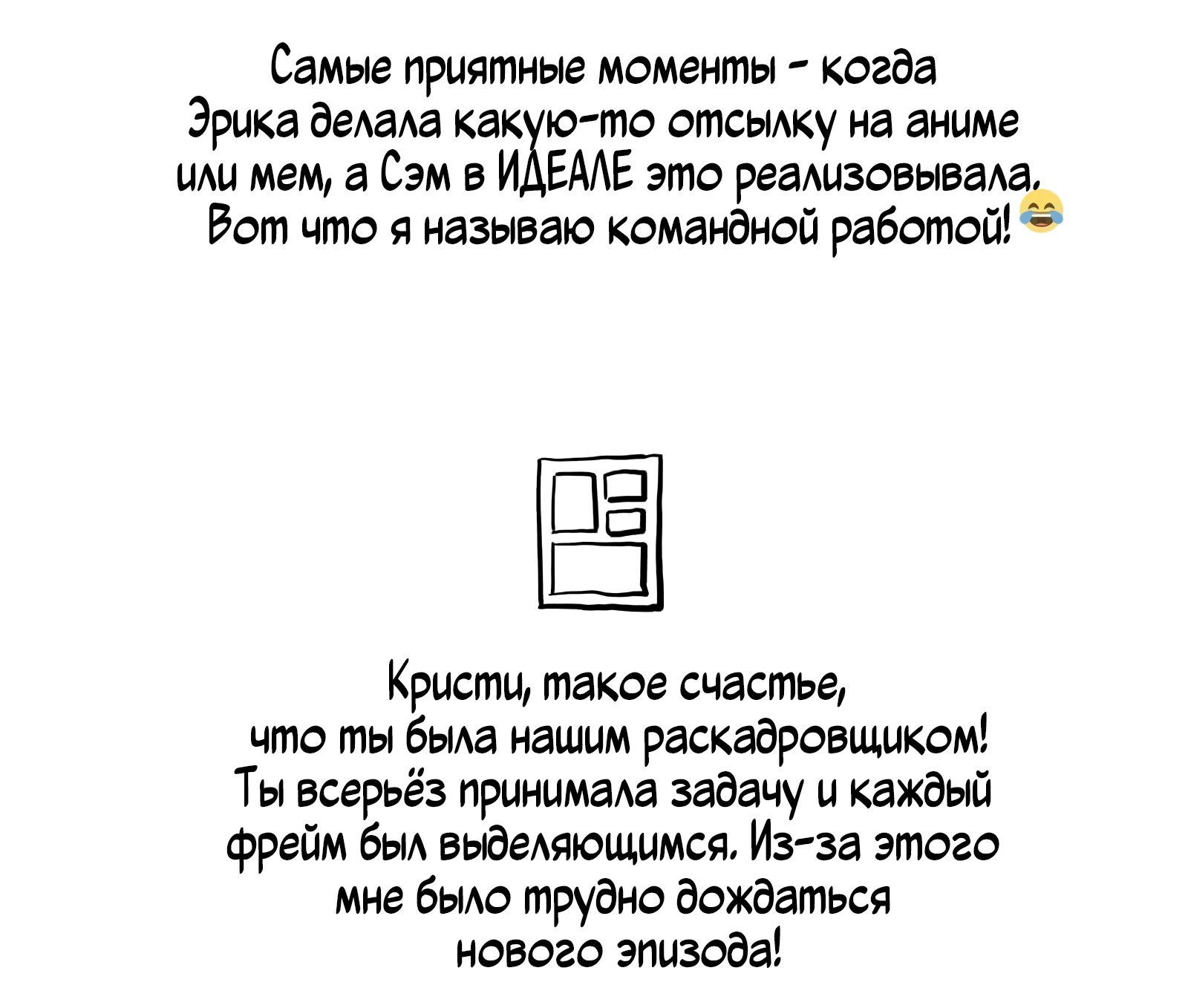 Манга Ночные совы и летнее небо - Глава 50.5 Страница 7