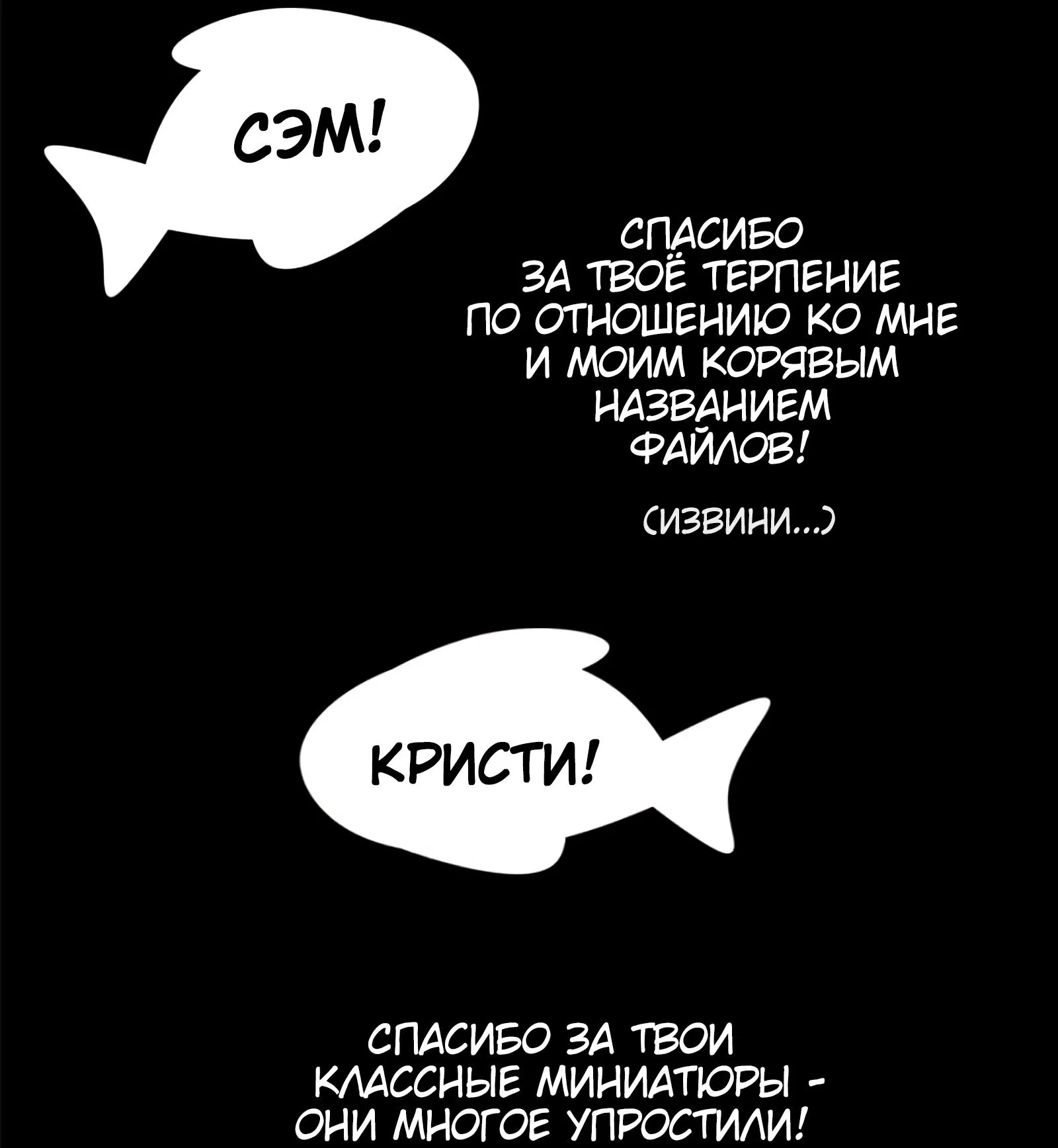 Манга Ночные совы и летнее небо - Глава 50.5 Страница 29