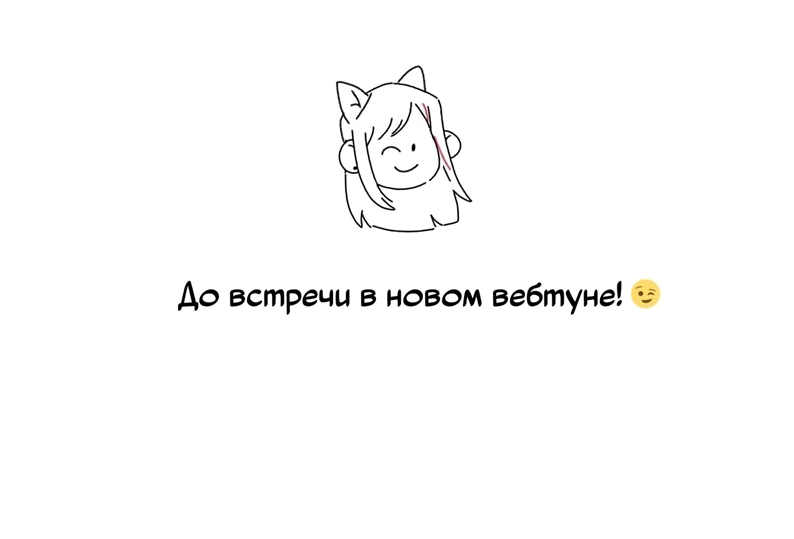 Манга Ночные совы и летнее небо - Глава 50.5 Страница 13
