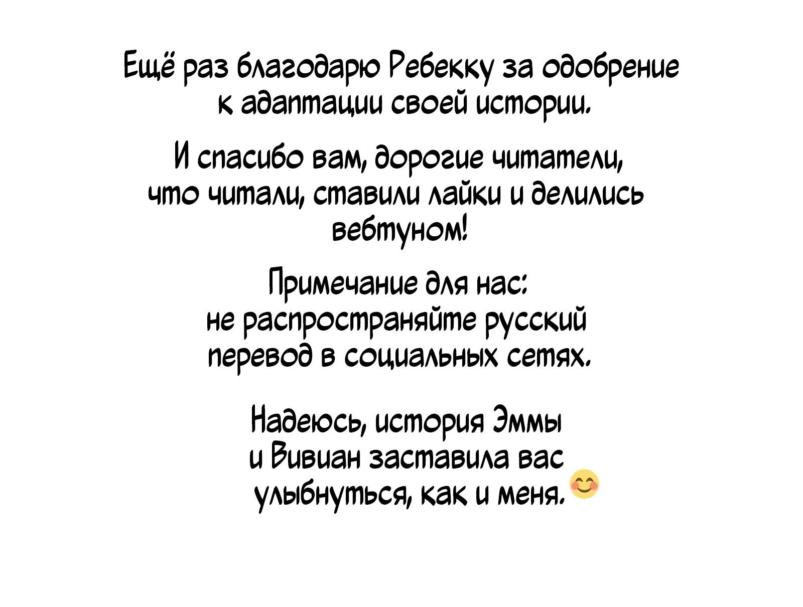 Манга Ночные совы и летнее небо - Глава 50.5 Страница 10