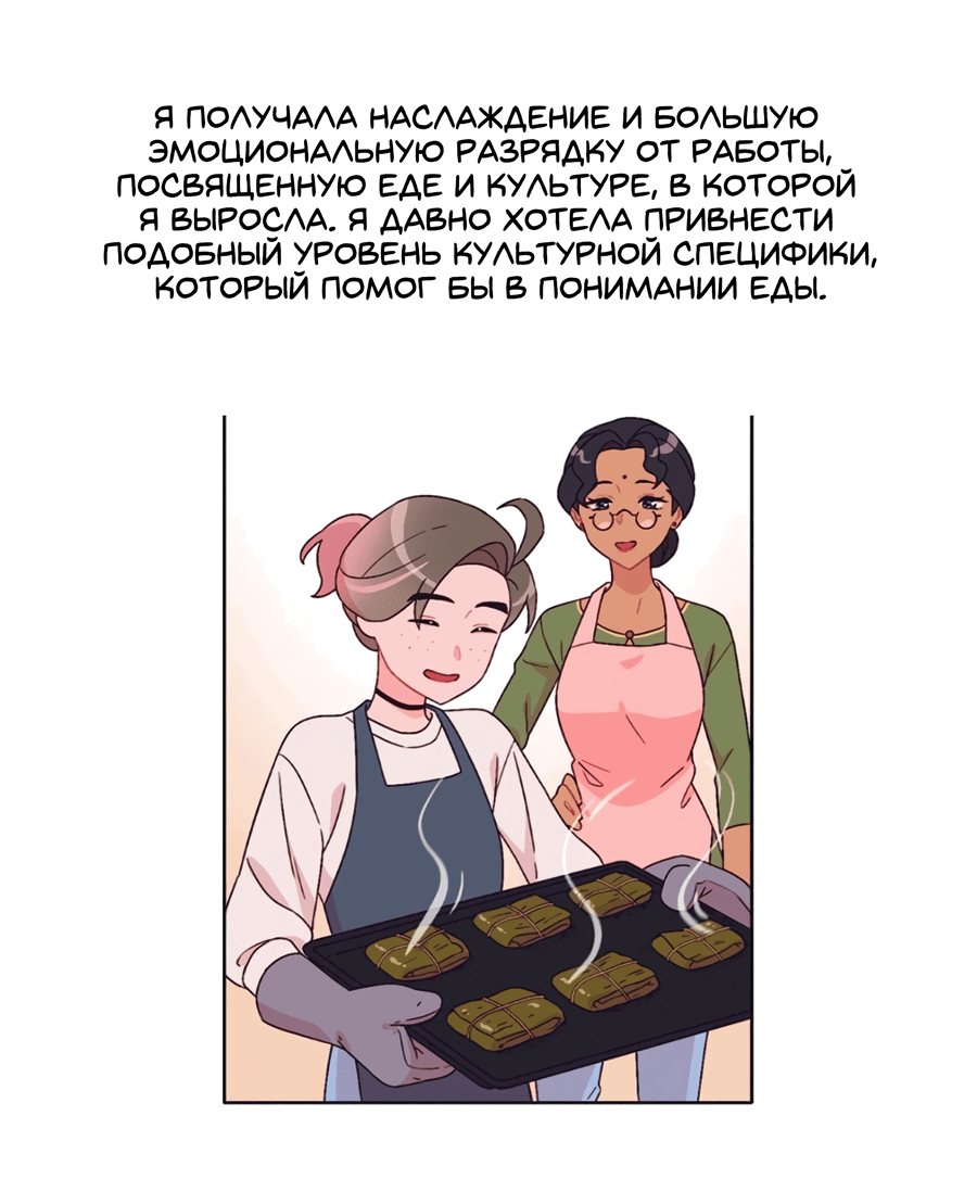 Манга Ночные совы и летнее небо - Глава 50.5 Страница 15
