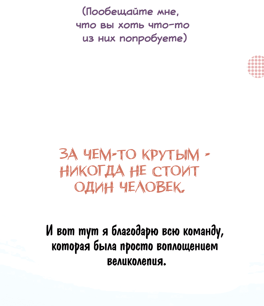 Манга Ночные совы и летнее небо - Глава 50.5 Страница 47