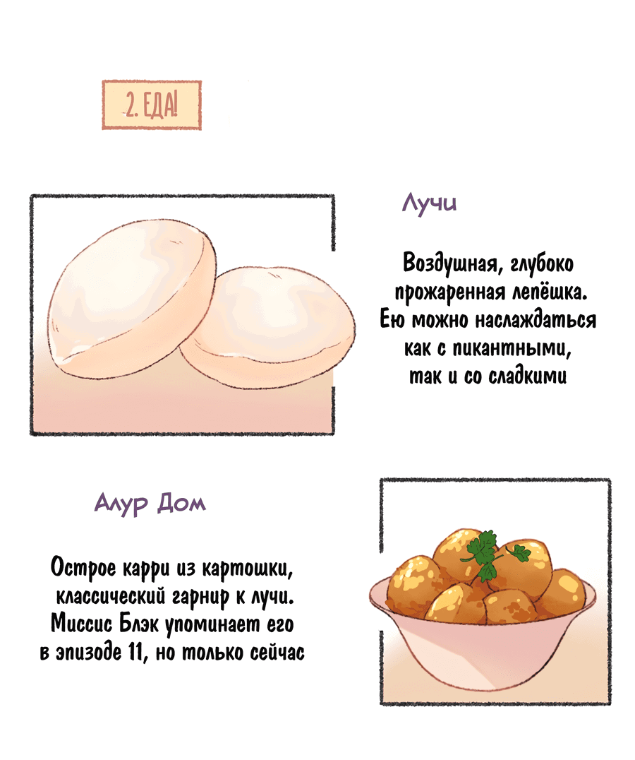Манга Ночные совы и летнее небо - Глава 50.5 Страница 44
