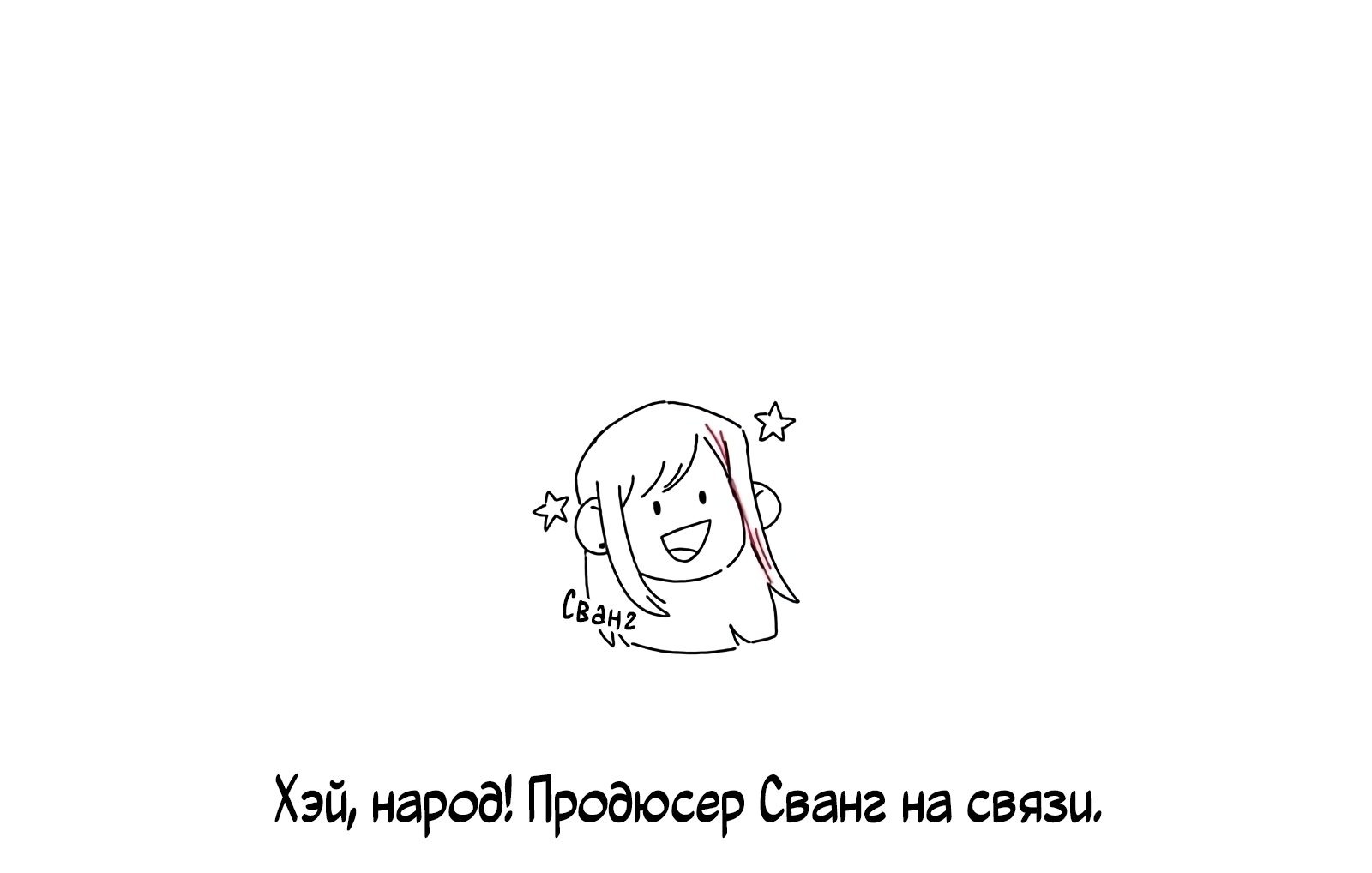 Манга Ночные совы и летнее небо - Глава 50.5 Страница 1