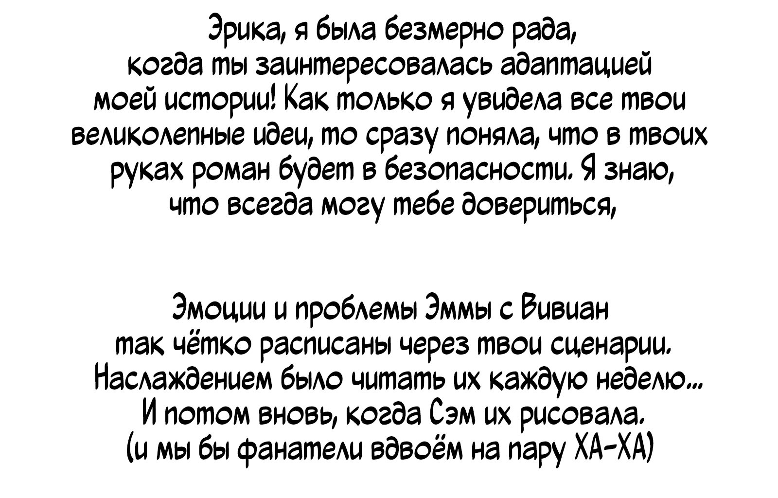Манга Ночные совы и летнее небо - Глава 50.5 Страница 6