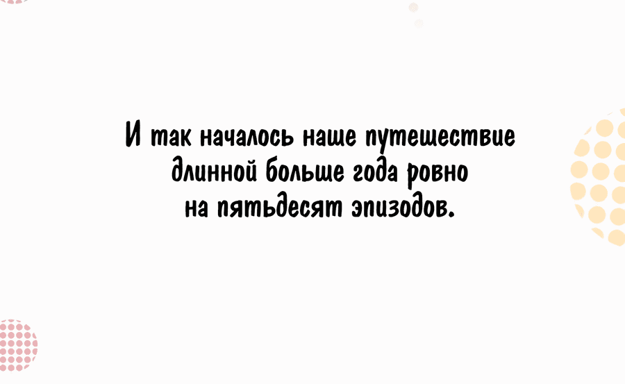 Манга Ночные совы и летнее небо - Глава 50.5 Страница 41