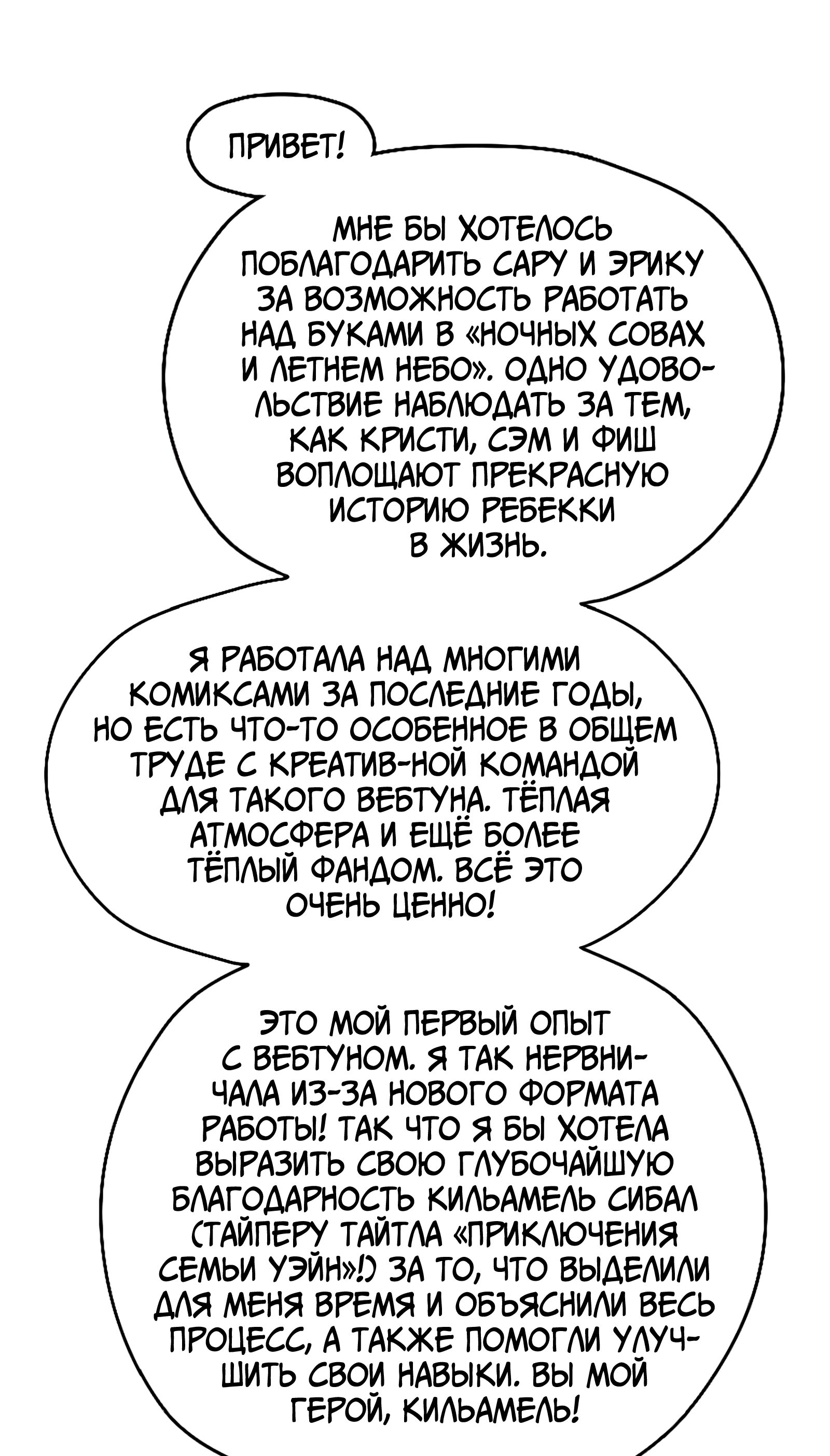 Манга Ночные совы и летнее небо - Глава 50.5 Страница 32