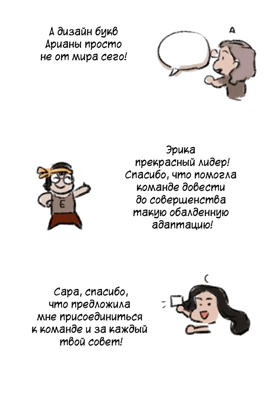 Манга Ночные совы и летнее небо - Глава 50.5 Страница 22