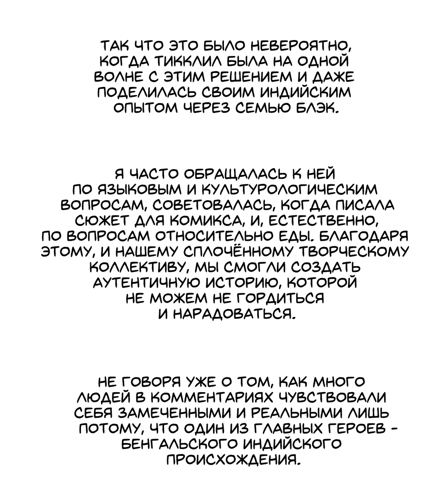 Манга Ночные совы и летнее небо - Глава 50.5 Страница 16