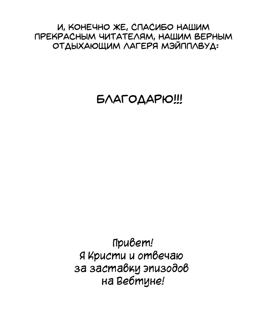 Манга Ночные совы и летнее небо - Глава 50.5 Страница 19