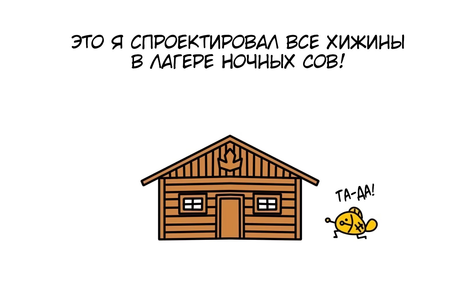 Манга Ночные совы и летнее небо - Глава 50.5 Страница 25