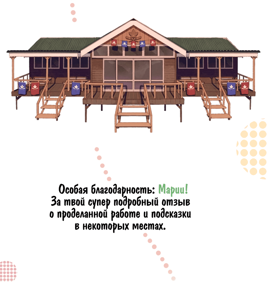Манга Ночные совы и летнее небо - Глава 50.5 Страница 40