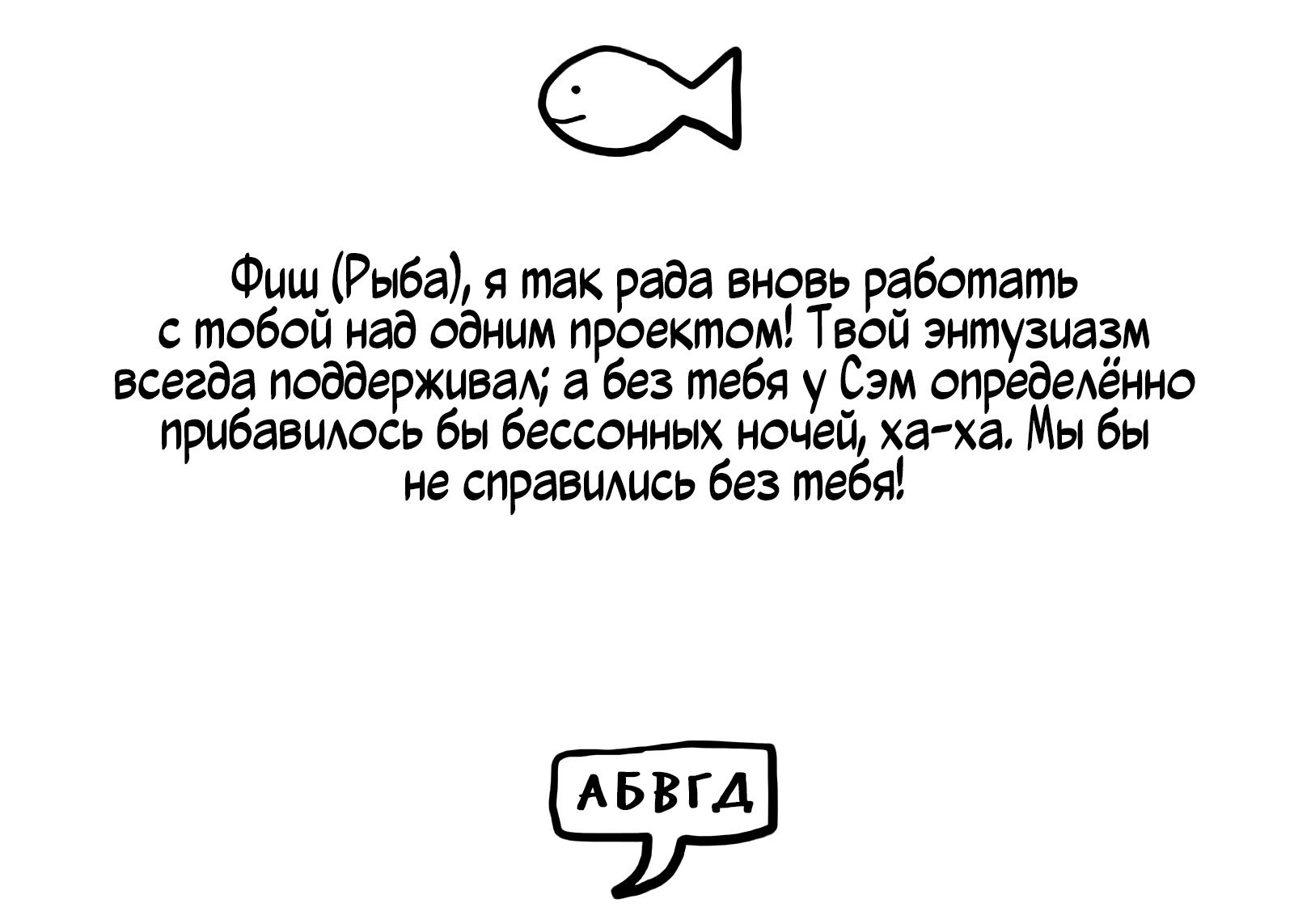 Манга Ночные совы и летнее небо - Глава 50.5 Страница 8