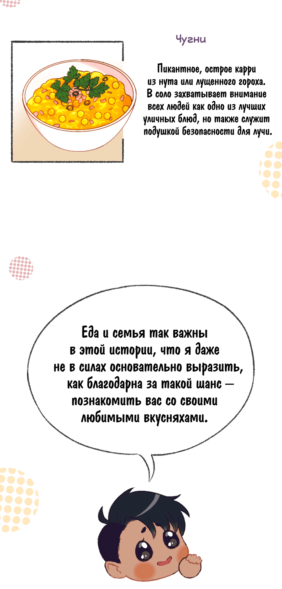 Манга Ночные совы и летнее небо - Глава 50.5 Страница 46