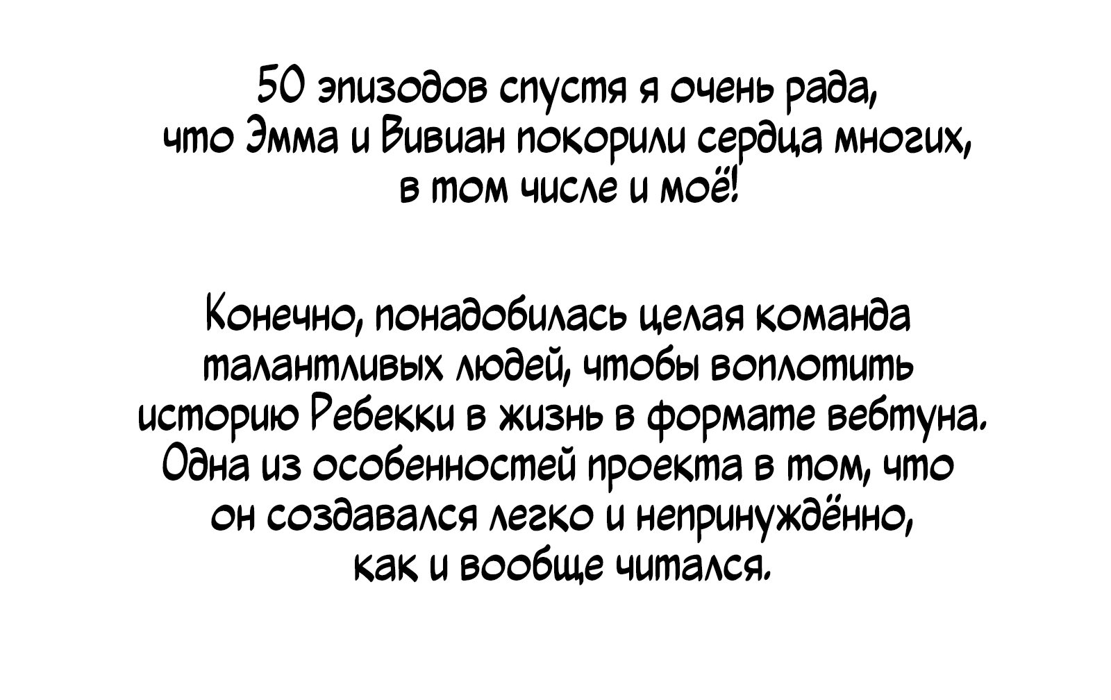 Манга Ночные совы и летнее небо - Глава 50.5 Страница 3