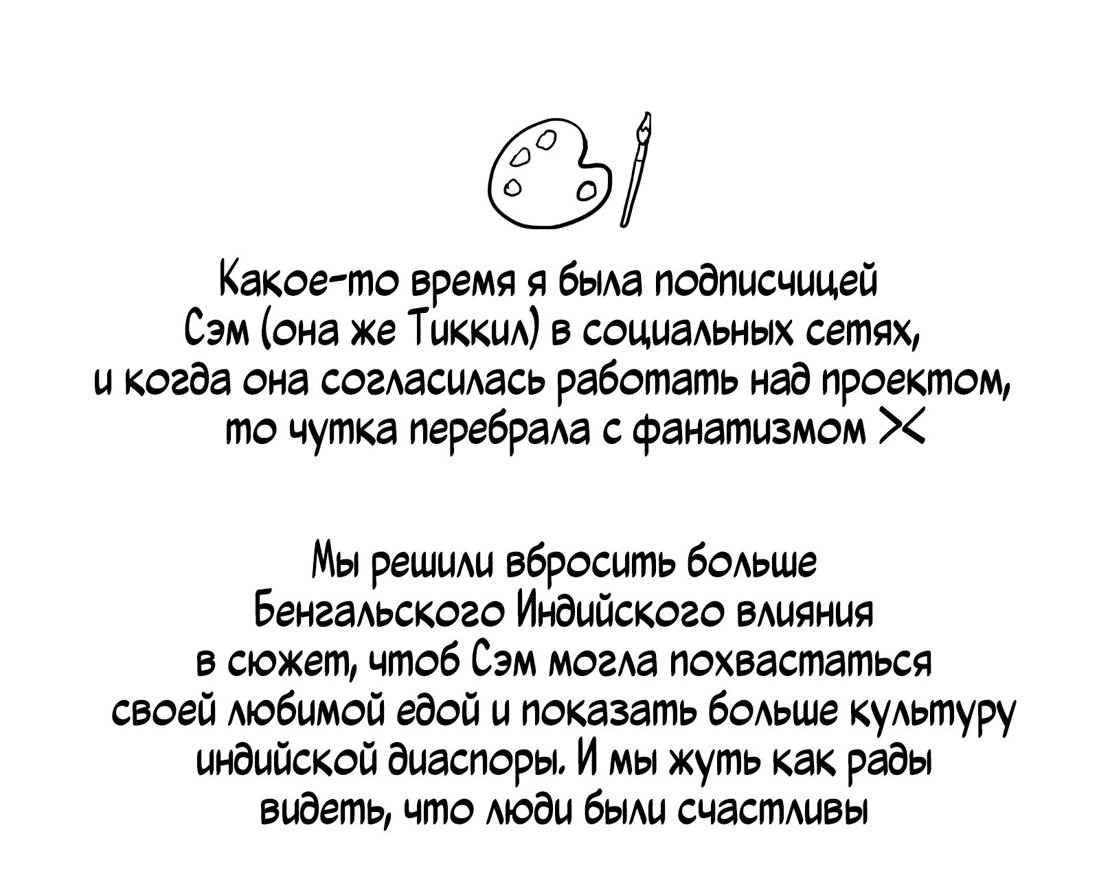 Манга Ночные совы и летнее небо - Глава 50.5 Страница 4