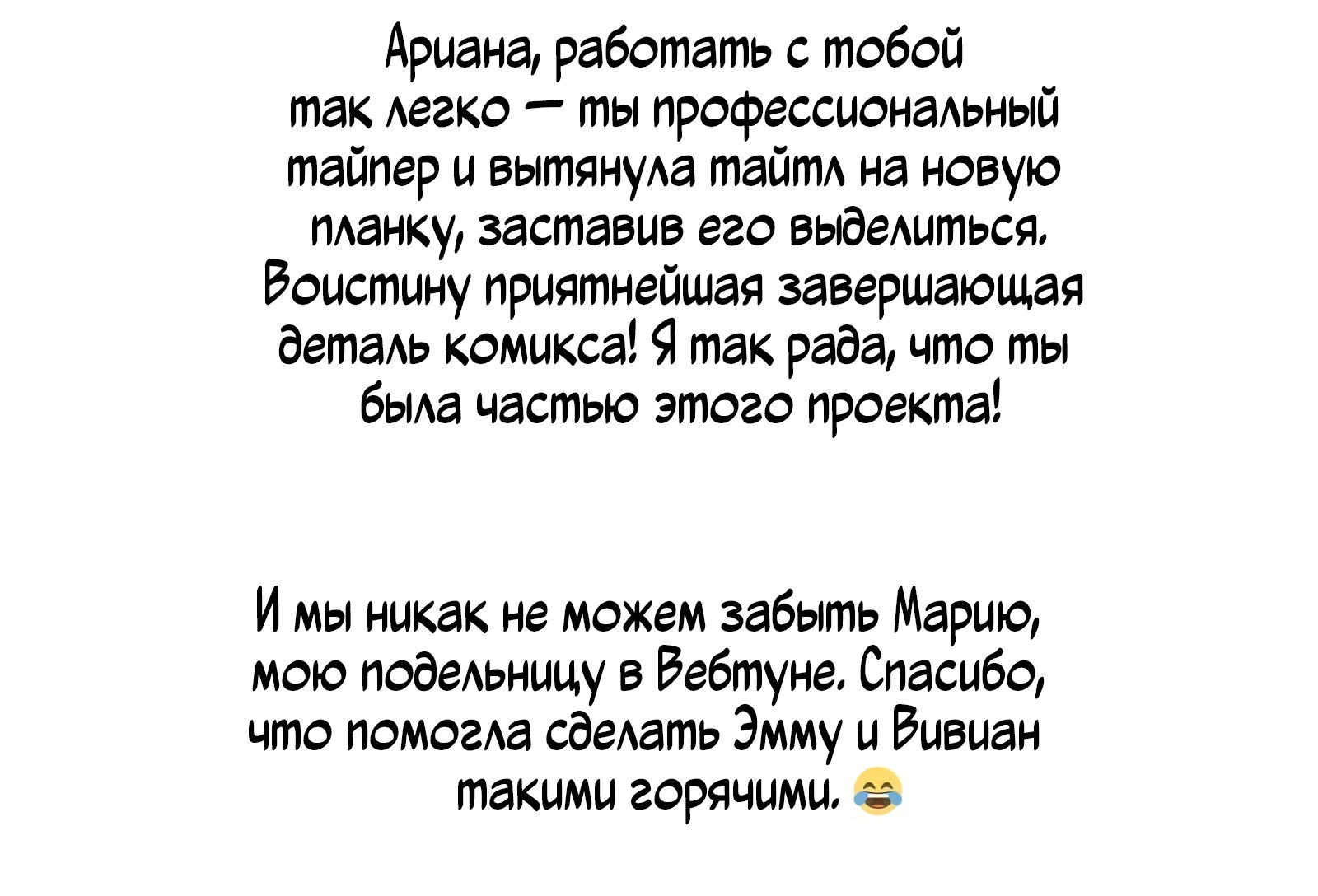 Манга Ночные совы и летнее небо - Глава 50.5 Страница 9