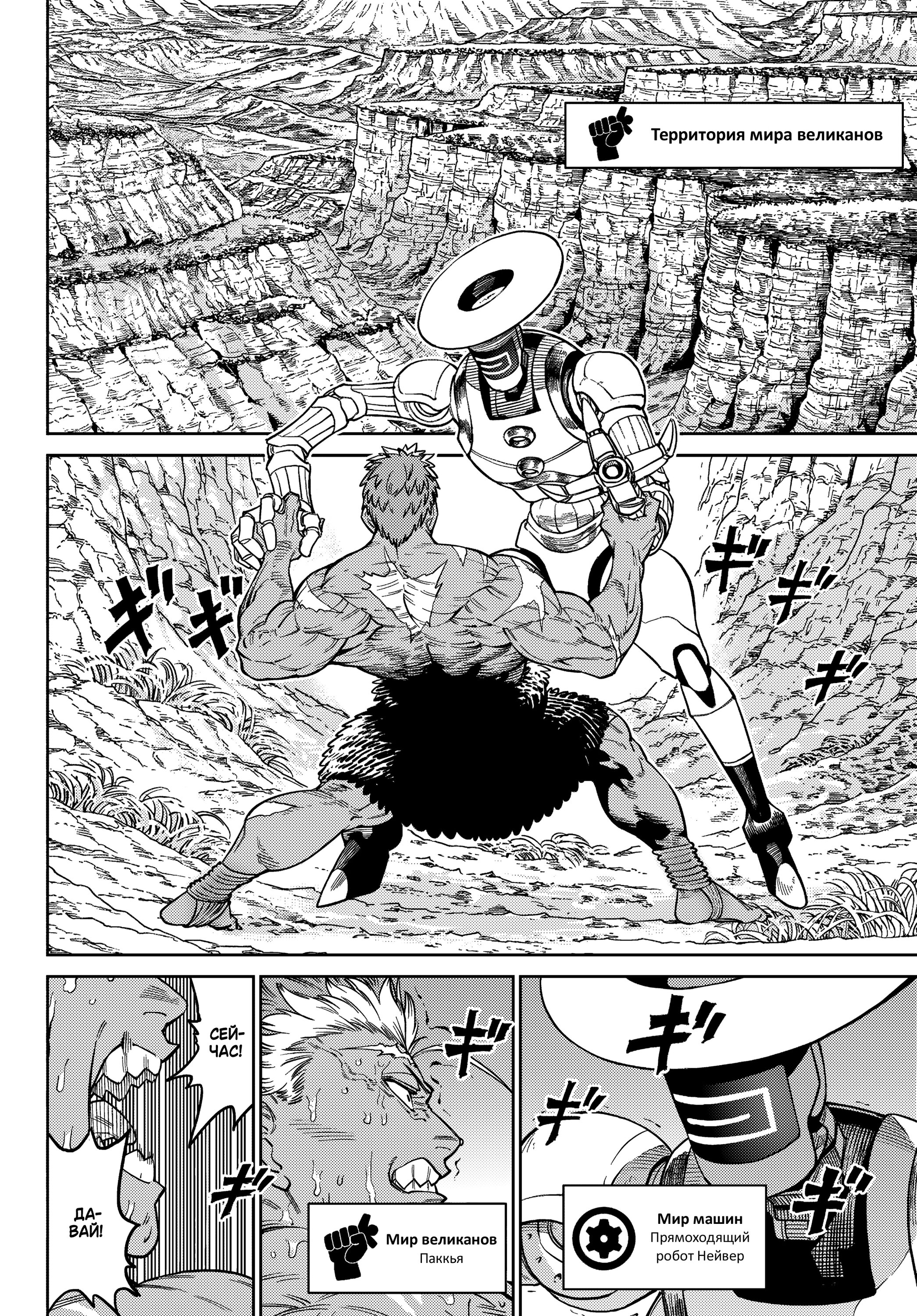 Манга Противостояние - Глава 30 Страница 2