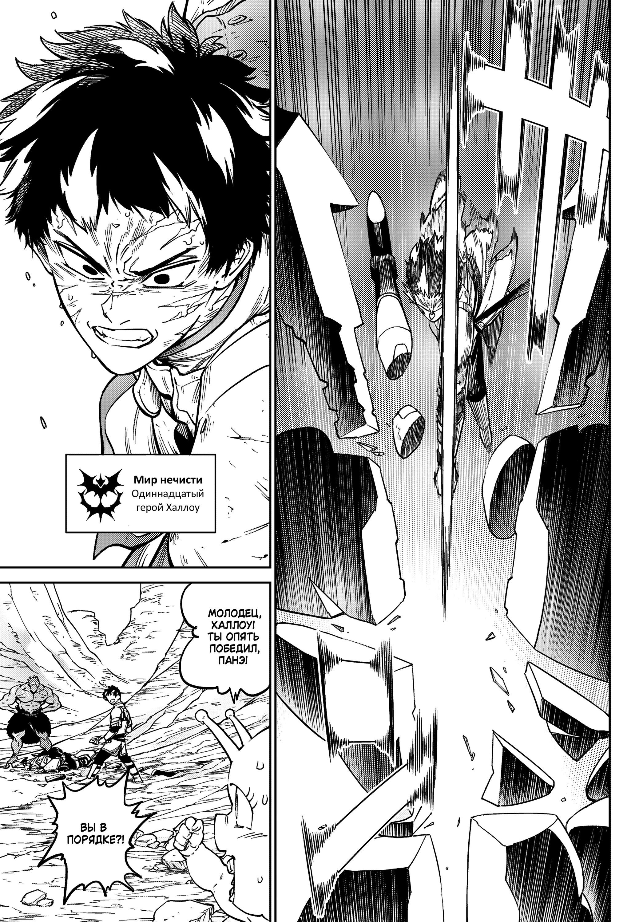 Манга Противостояние - Глава 30 Страница 5