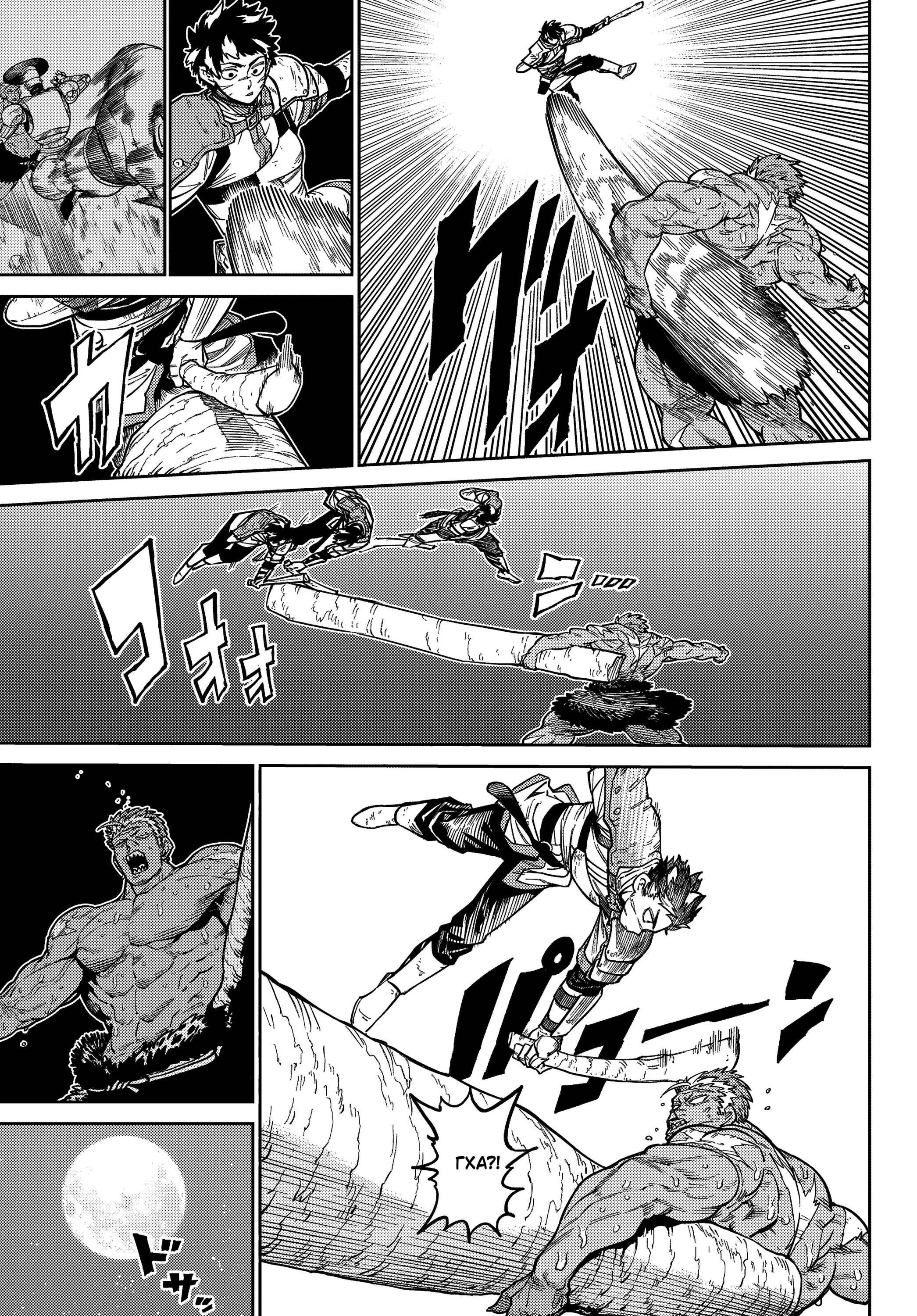 Манга Противостояние - Глава 30 Страница 27