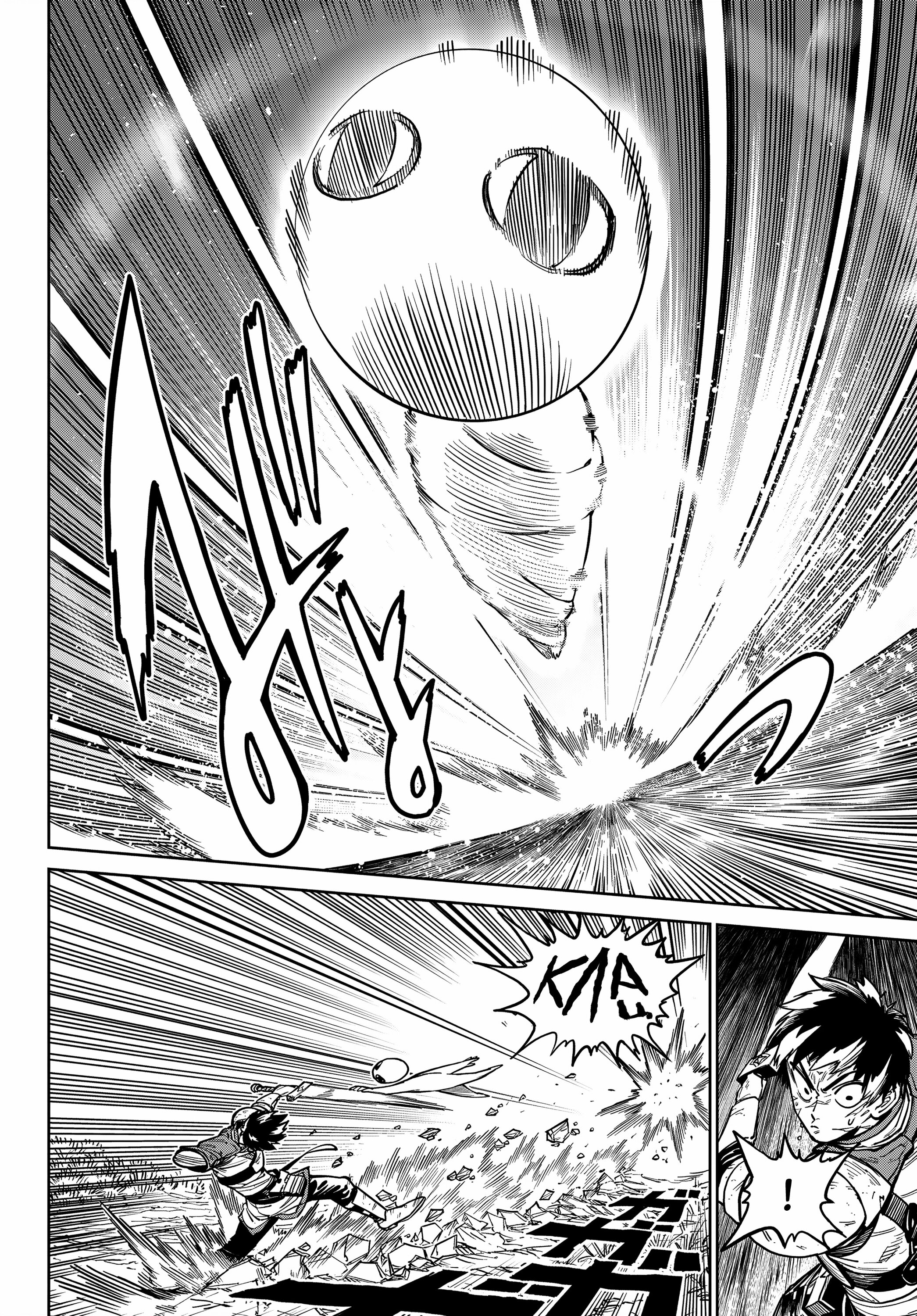 Манга Противостояние - Глава 31 Страница 6