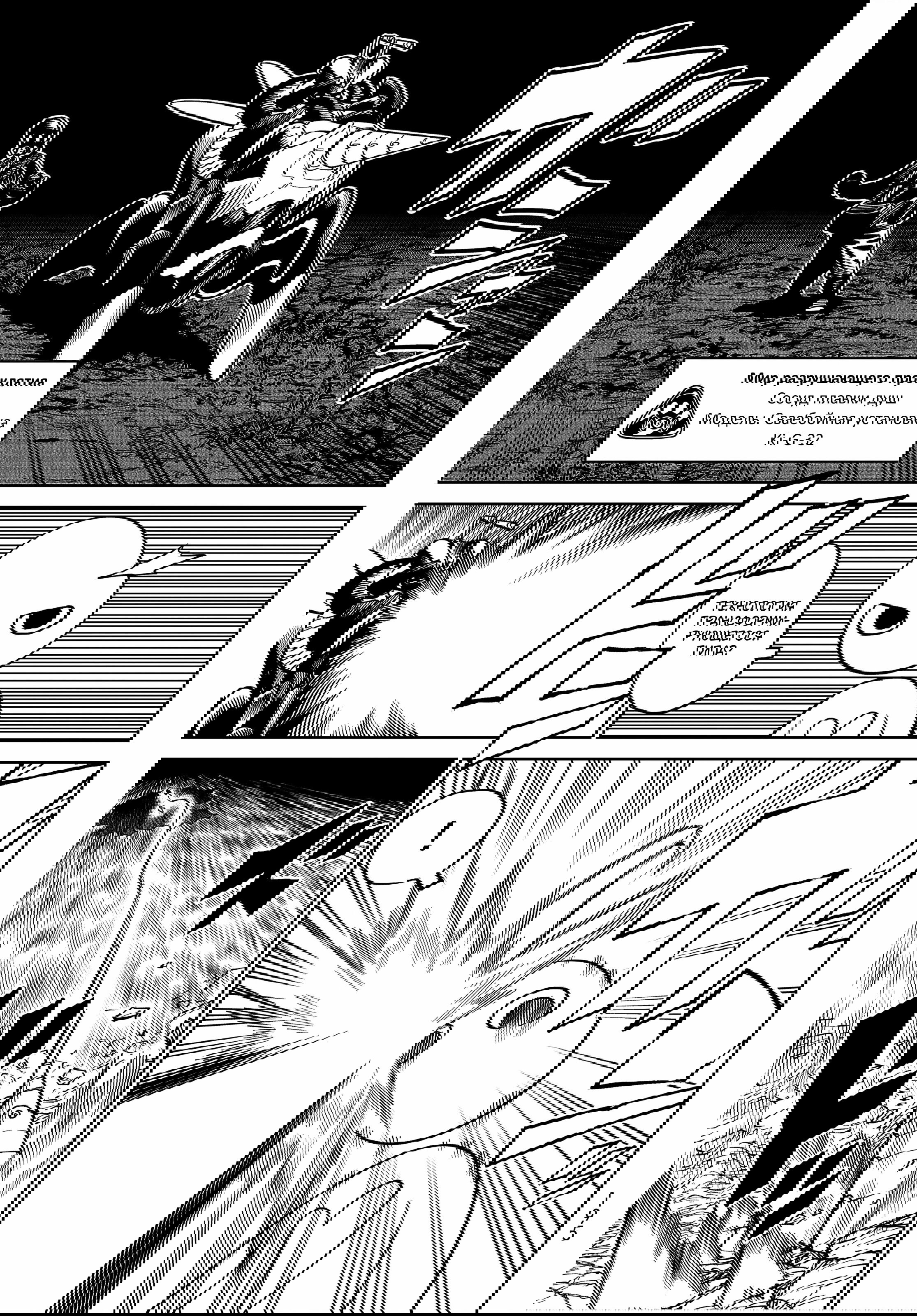 Манга Противостояние - Глава 31 Страница 15