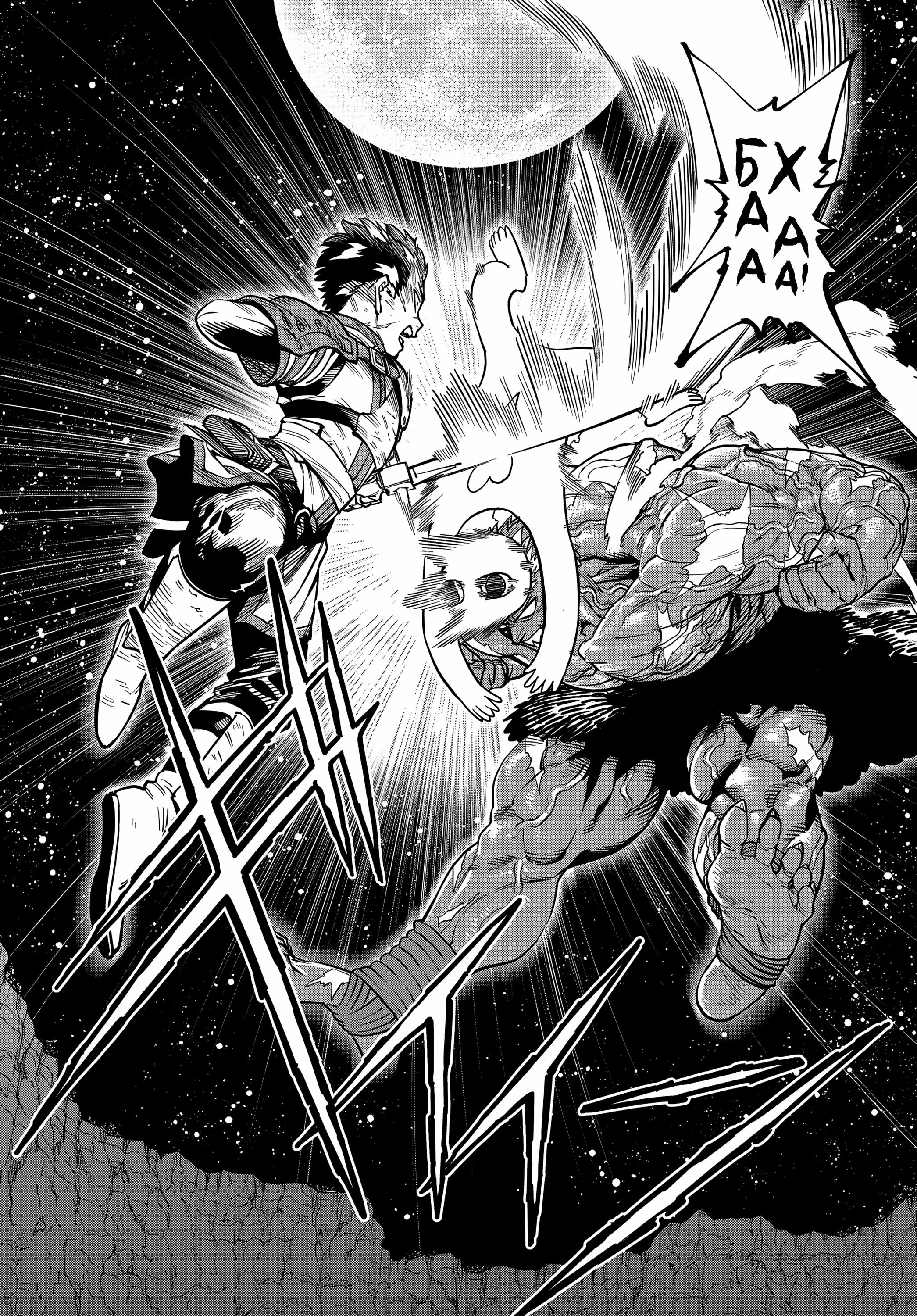 Манга Противостояние - Глава 31 Страница 12