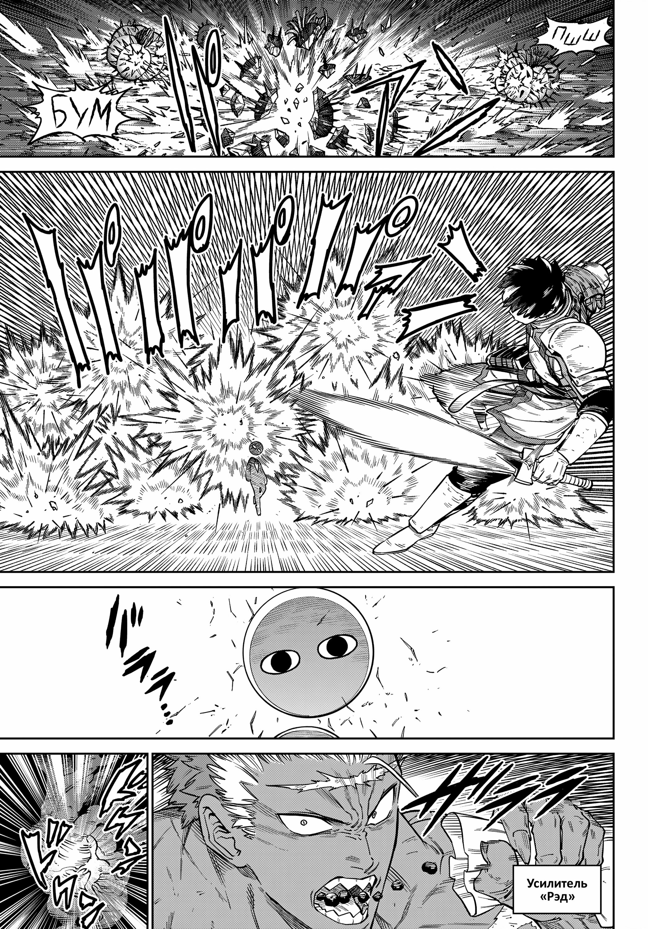 Манга Противостояние - Глава 31 Страница 9