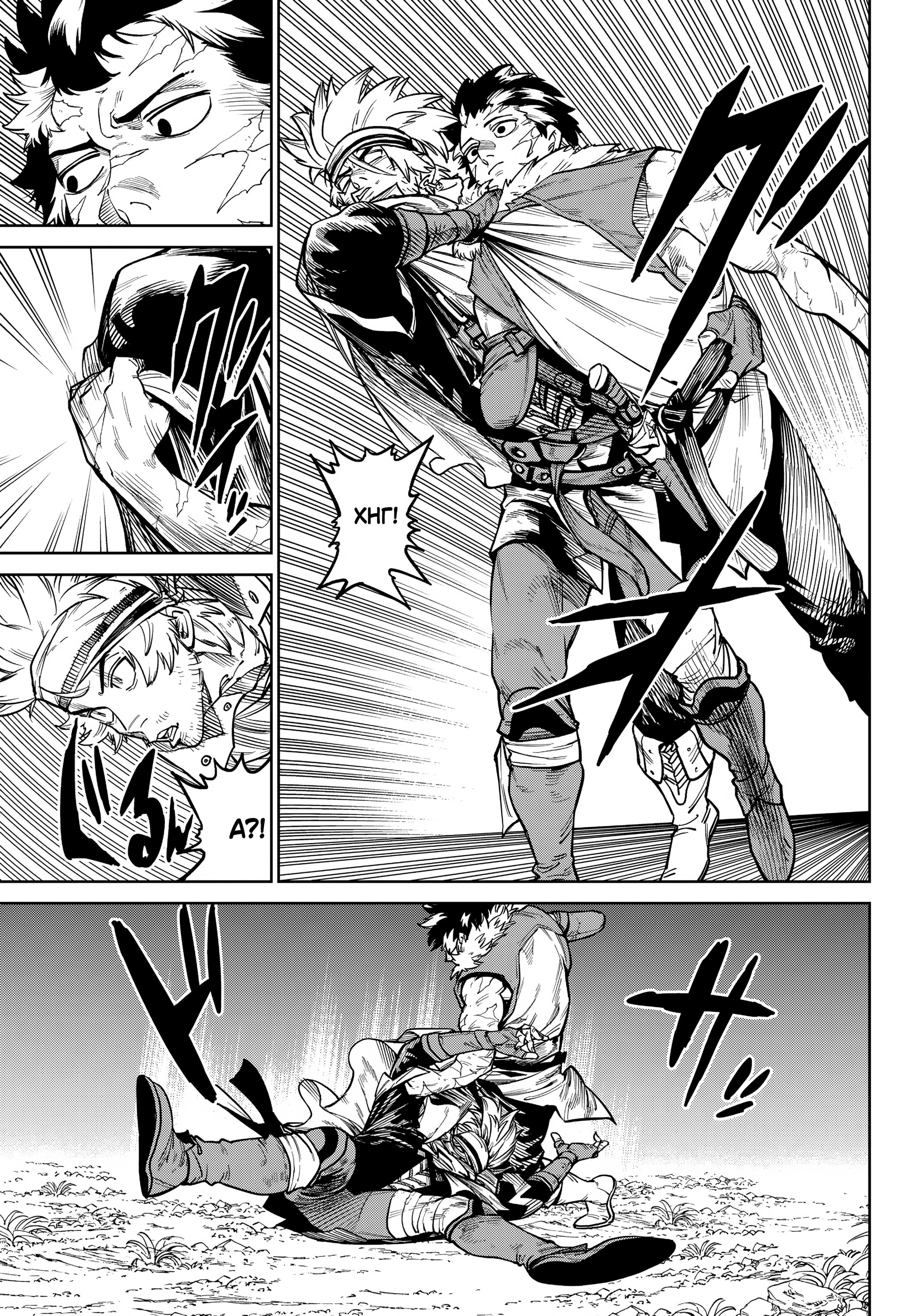 Манга Противостояние - Глава 32 Страница 20