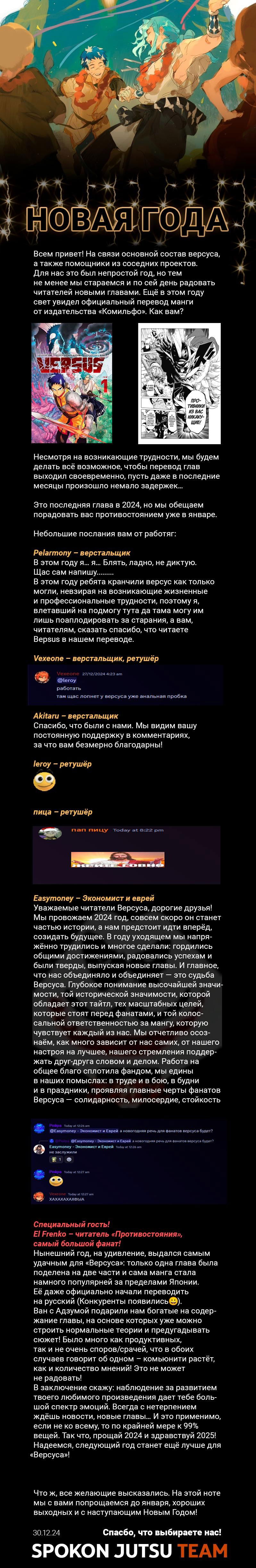 Манга Противостояние - Глава 20 Страница 34