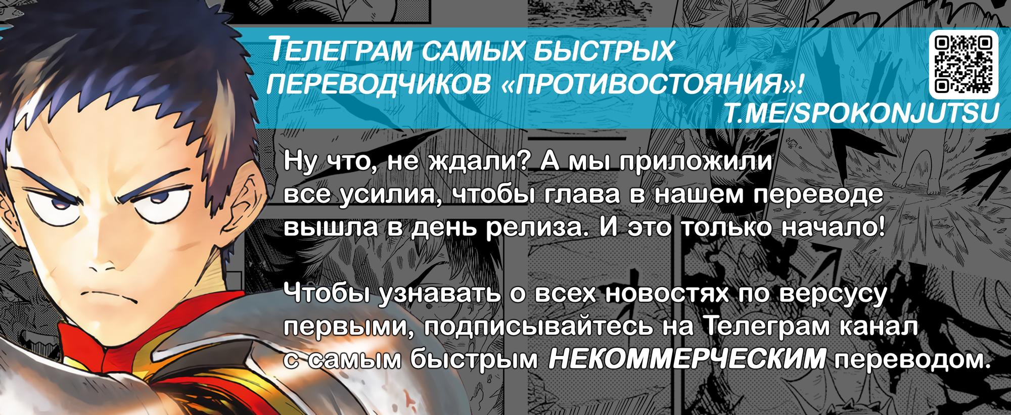 Манга Противостояние - Глава 24.1 Страница 19