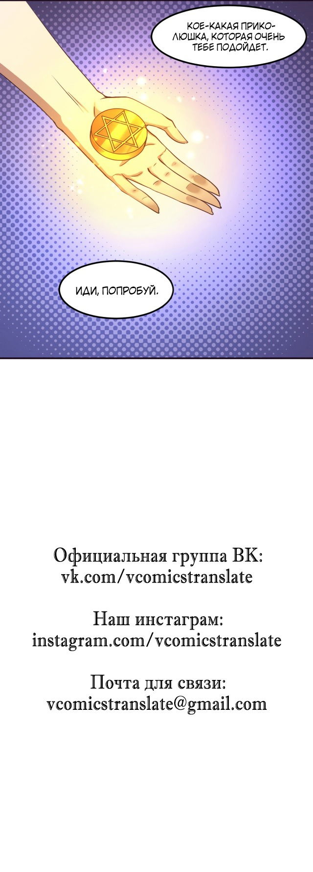 Манга Безумная эволюция - Глава 60 Страница 5