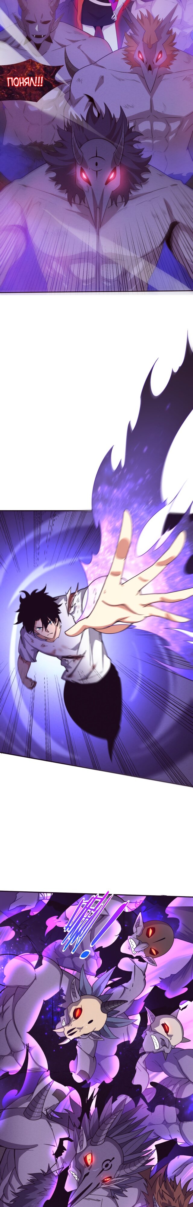 Манга Безумная эволюция - Глава 110 Страница 5