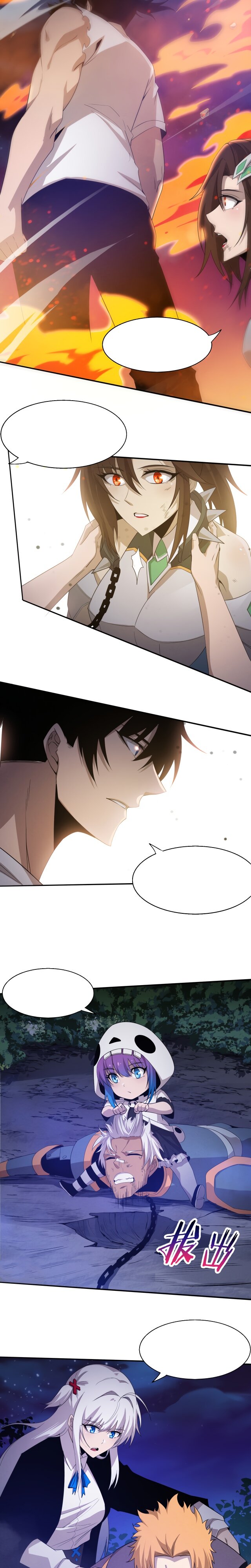 Манга Безумная эволюция - Глава 109 Страница 17