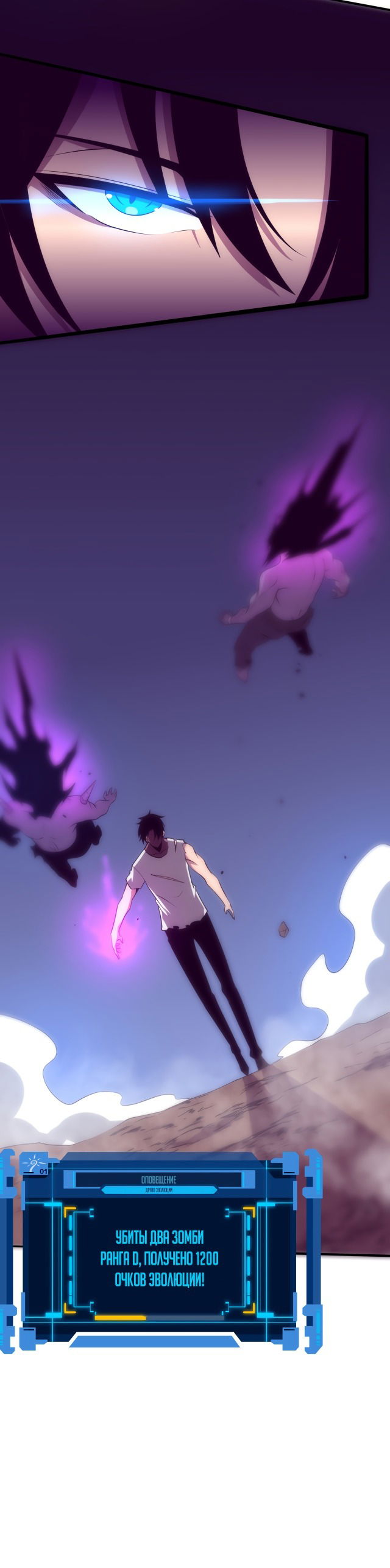 Манга Безумная эволюция - Глава 109 Страница 19