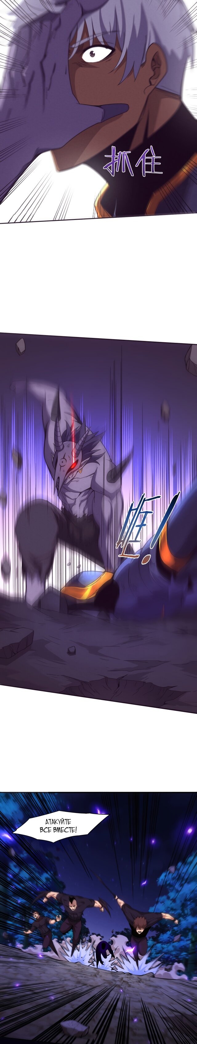 Манга Безумная эволюция - Глава 109 Страница 11