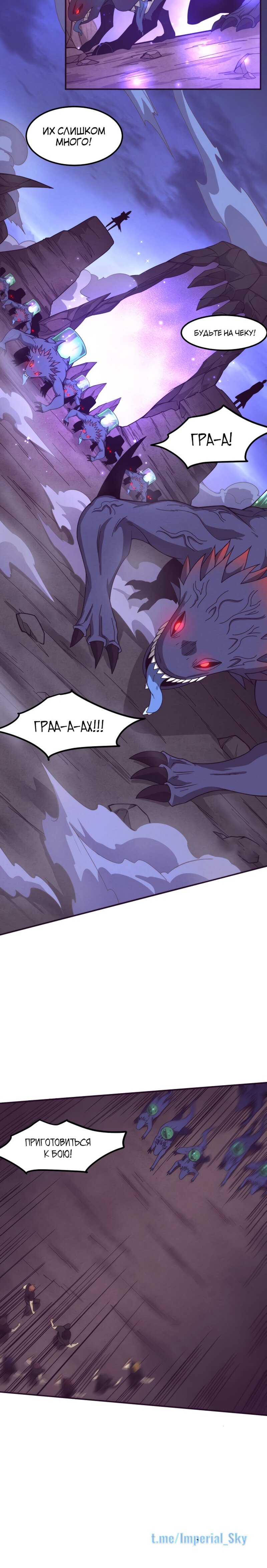 Манга Безумная эволюция - Глава 112 Страница 16