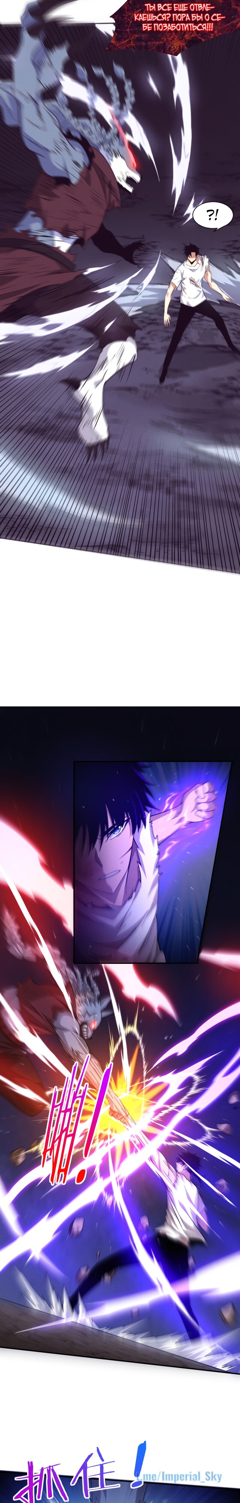 Манга Безумная эволюция - Глава 112 Страница 18