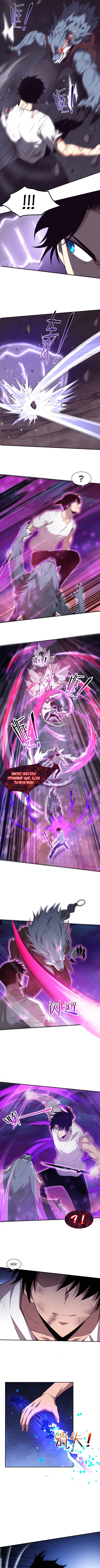 Манга Безумная эволюция - Глава 115 Страница 3