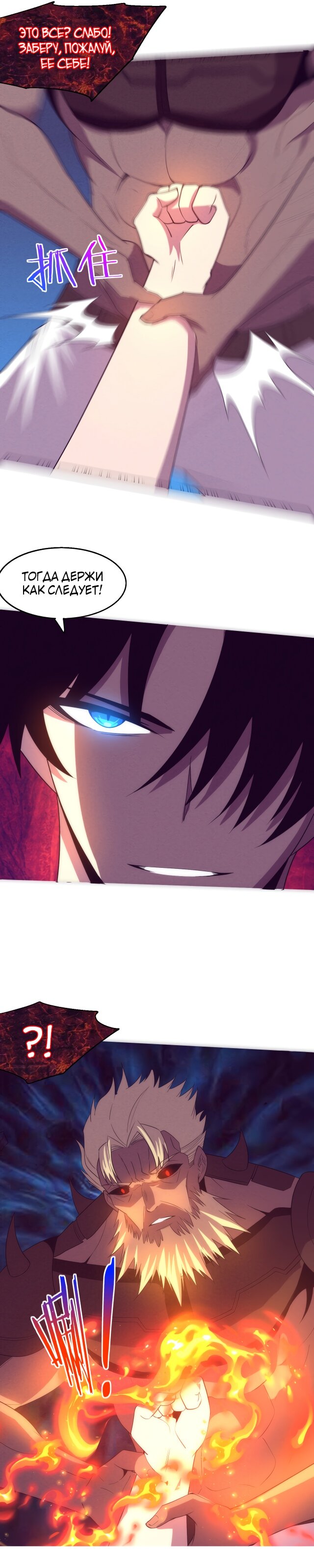 Манга Безумная эволюция - Глава 115 Страница 7