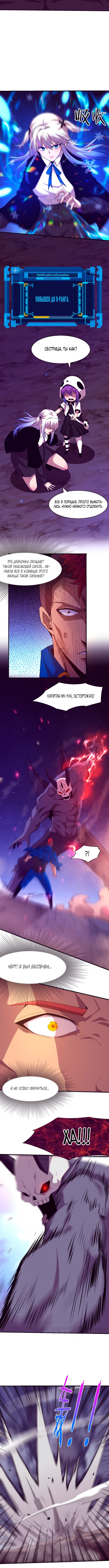 Манга Безумная эволюция - Глава 117 Страница 7