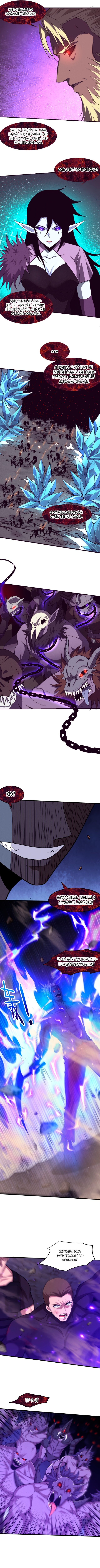 Манга Безумная эволюция - Глава 117 Страница 5