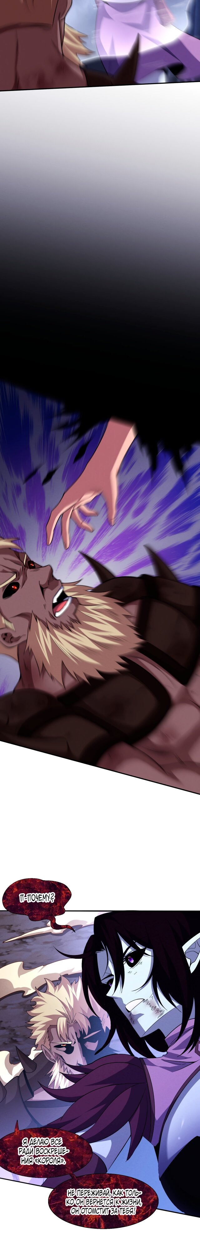 Манга Безумная эволюция - Глава 122 Страница 16